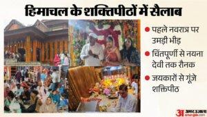 शारदीय नवरात्र 2026:हिमाचल के शक्तिपीठों में पहले नवरात्र पर उमड़ा श्रद्धा का जनसैलाब, जयकारों की गूंज – Himachal Navratri 2026: Heavy Devotee Rush At Chintpurni, Naina Devi And Tara Devi Temples