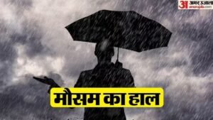 हिमाचल माैसम:इस दिन मानसून विदा होने के आसार, 5 अक्तूबर से बारिश-बर्फबारी की संभावना – Himachal Weather: Monsoon Likely To Withdraw On This Day; Possibility Of Rain And Snowfall From October 5.